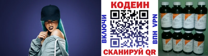 блэк спрут онион  Осинники  площадка наркотические препараты  даркнет сайт  Codein Purple Drank 