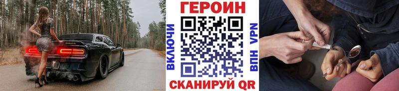 Героин белый  блэк спрут tor  Осинники 