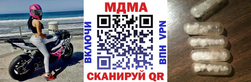 где можно купить наркотик  Осинники  МДМА Molly 