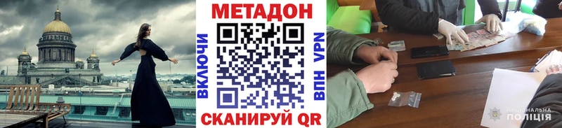 МЕТАДОН VHQ  Осинники 